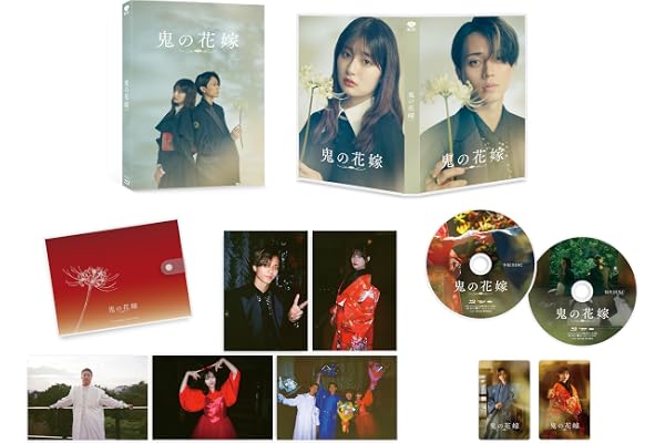【Amazon.co.jp限定】鬼の花嫁 豪華版 フォト＋オリジナルアルバムセット (数量限定生産)オリジナルエンベロープポーチ（オレンジ）＋メインビジュアルカード（A6サイズ）付き [Blu-ray]