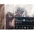 ブラック★ロックシューター Blu-ray BOX (完全生産限定版)
