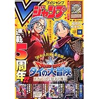 Vジャンプ (3月号) |本 | 通販 | Amazon