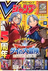 最強ジャンプ (11月号) |本 | 通販 | Amazon