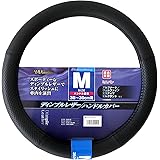 ボンフォーム(BONFORM) ハンドルカバー MAXディンプルレザー ブラック M:38~39cm 普通車 ミニバン用 アルファード エスティマ エルグランドなど 6946-05BK