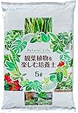 自然応用科学 観葉植物を楽しむ培養土５Ｌ 室内向け 水はけが良い