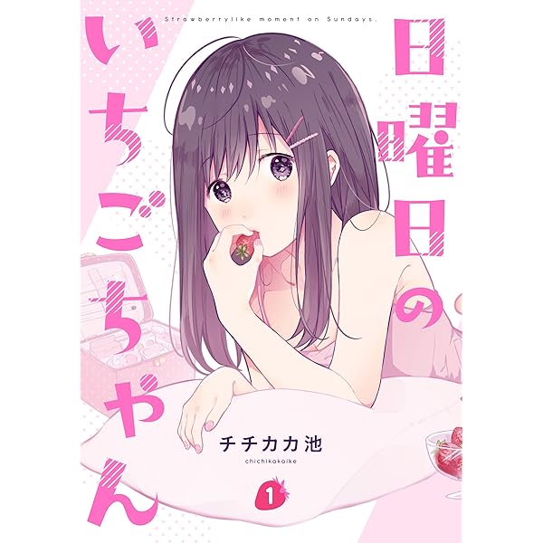 苺ちゃんページ いちくず】いちごちゃんに甘いあでさんじまとめ【切り抜き/葛葉