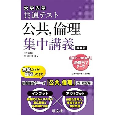 高校で使った教科書・参考書 （英語、倫理、政経）