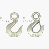 HHH アイフック(ラッチ無し) EX0.25