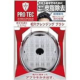 PRO TEC(プロテク) ウォッシングブラシ 毛穴クレンジングタイプ