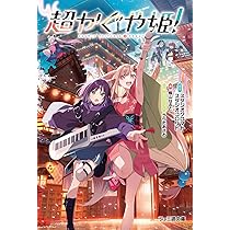 Amazon.co.jp: 超かぐや姫! 公式ガイドブック ハッピーエンドのその先