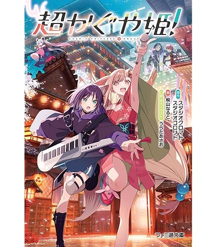 Amazon | Shadowverse: Worlds Beyond オードトワレ (奏絶の顕現