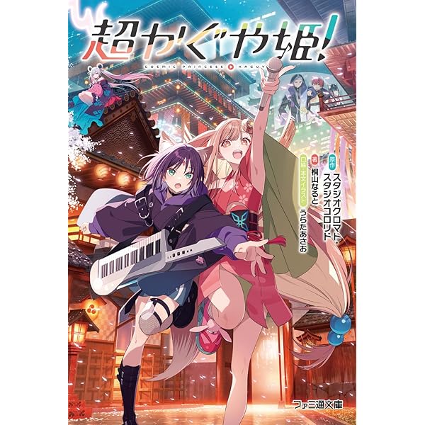 Amazon.co.jp: ryo (supercell), -, - : 【Amazon.co.jp限定】Ex