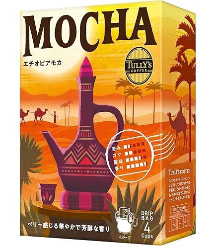 ※発送1月10日　ドリップバッグ70個☆リム・アンドロメダエチオピアコーヒー Amazon.co.jp: アンドロメダ エチオピアコーヒー 『リム』 ドリップ
