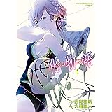 化物語（４） (週刊少年マガジンコミックス)