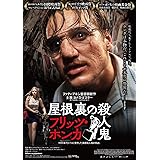 Amazon ウルフクリーク 猟奇殺人谷 Dvd 映画