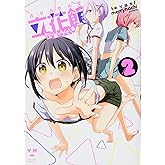 立花館To Lieあんぐる 2 (IDコミックス 百合姫コミックス)