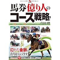 Amazon Co Jp 売れ筋ランキング 競馬 の中で最も人気のある商品です