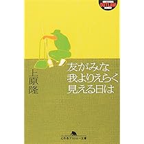 【中古】 喜びは悲しみのあとに/幻冬舎/上原隆 喜びは悲しみのあとに』上原隆 | 幻冬舎