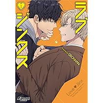 ラブジンクス2 (一二三書房) | GEONHAN |本 | 通販 | Amazon
