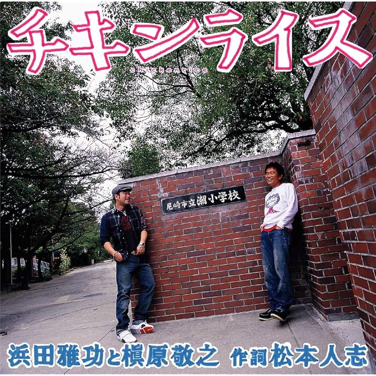 Amazon.co.jp: WOW WAR TONIGHT ～時には起こせよムーヴメント