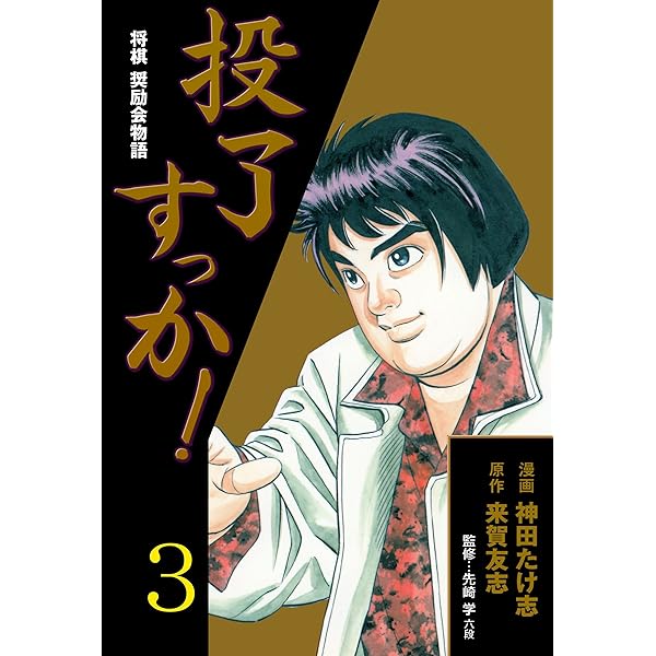 「将棋新誌」第１巻 将棋新誌」第1巻 書籍 | 日本将棋連盟 オンラインストア