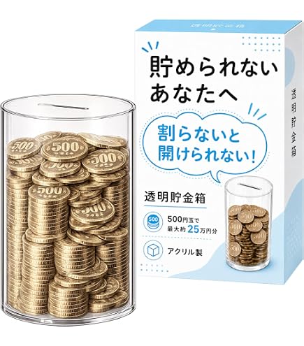 Amazon.co.jp: 貯金箱 100万円貯まる デジタルカウント 貯金箱