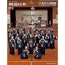 月刊剣道日本 2026年6月号 | 剣道日本 |本 | 通販 | Amazon