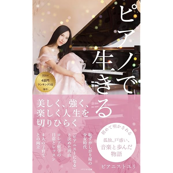 Amazon.co.jp: こどもが7歳になるまでに知っておきたい 子育て占星術