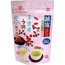 うめこぶ出品 Amazon.co.jp: 玉露園 減塩梅こんぶ茶 45g×5個 : 食品・飲料・お酒