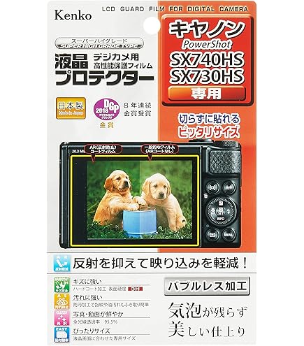 Amazon | CANON PowerShot SX720 HS 用 互換品 保護フィルム（反射防止