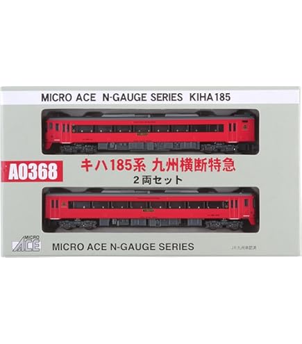 マイクロエース　キハ185系九州横断特急・ライト増設　3両編成セット 楽天市場】マイクロエース キハ185系・九州横断特急・ライト増設
