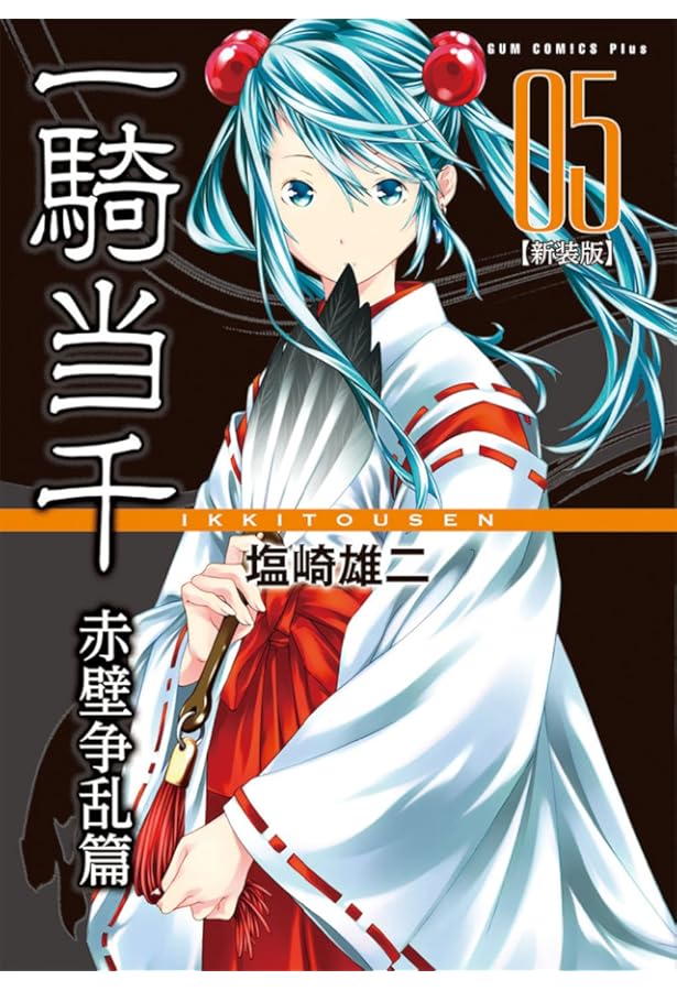 一騎当千 Animation Art Works Ⅱ | コミックガム