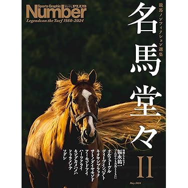 【競馬・参考書】覇王 Amazon.co.jp 売れ筋ランキング: 競馬 の中で最も人気のある商品です