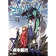 新世紀エヴァンゲリオン 第14巻(プレミアム限定版) (カドカワコミックス・エース)