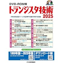 DVD-ROM版 Interface 2025 ((Win版)) | Interface編集部 |本 | 通販