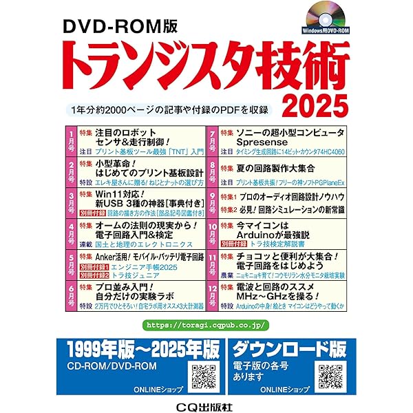 DVD-ROM版 Interface 2024 ((Win版)) | Interface編集部 |本 | 通販