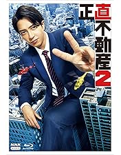 Amazon.co.jp: 正直不動産スペシャル [Blu-ray] : 山下智久, 大谷