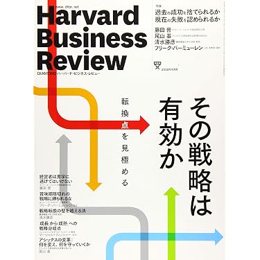 Amazon.co.jp 人気ギフトランキング: マネジメント・経営戦略の雑誌 で