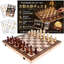 Amazon | HT Sports チェス 【インテリアコーディネーター監修