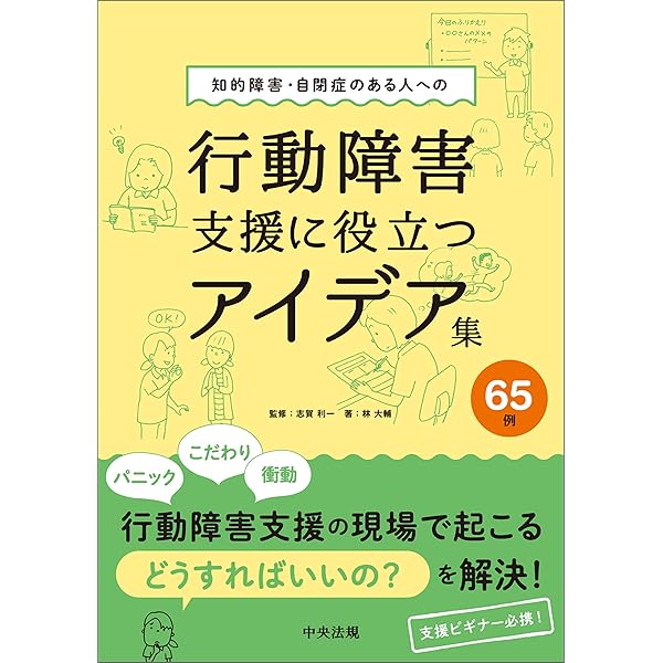 【中古】 障害者サポート公的サービスガイドブック 障害のある方もない方も、共にいきいきと暮らす社会を/ＮＣコミュニケーションズ/中村哲夫 中古】 障害者サポート公的サービスガイドブック 障害のある方も
