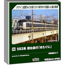 Amazon | カトー (KATO) Nゲージ 583系 寝台急行「きたぐに」 3両増結