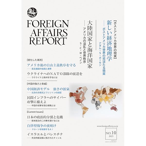 アメリカのアジア戦略史 上下巻 アメリカのアジア戦略史 上: 建国期から21世紀まで | マイケル