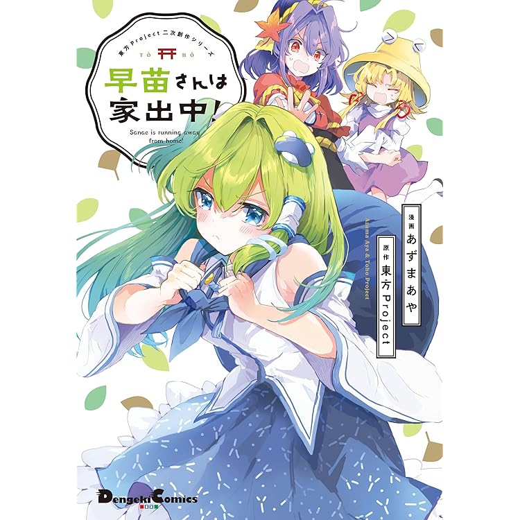 東方Project 原作 11枚セット 東方Project 原作ゲームディスク セット - メルカリ