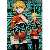 ブラッドラッド(13) (角川コミックス・エース)