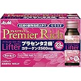 パーフェクトアスタコラーゲン リフター プレミアリッチ <ドリンク> 30mL×10本入り