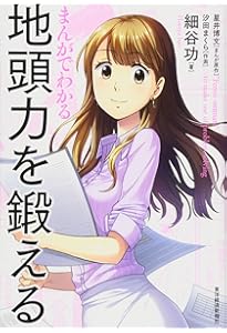 マンガで「めんどくさい」がなくなる本 | 鶴田豊和, 藤原ちづる, 鍋島