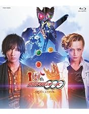 新品Blu-ray☆ゼロワン Others 仮面ライダー滅亡迅雷 マスブレインゼ