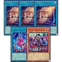 Amazon.co.jp: 【5枚セット】遊戯王カード 黒魔女ディアベルスター 