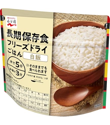 Amazon | 永谷園 フリーズドライご飯 4種(4食) お試しパック 5年保存