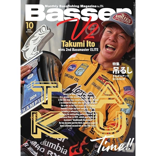 Amazon.co.jp: Basser 2024年9月号 (2024-07-26) [雑誌] eBook