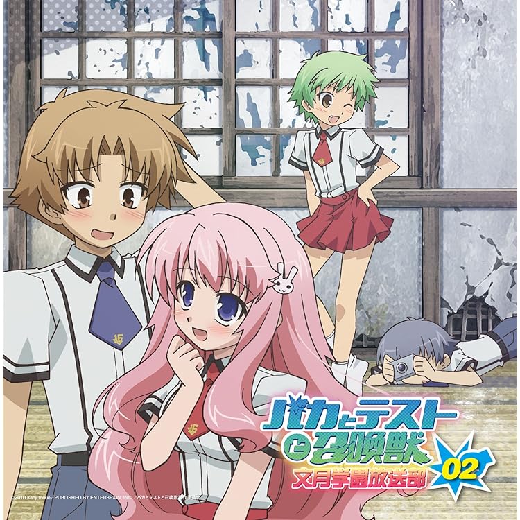 Amazon.co.jp: ラジオCD バカとテストと召喚獣 文月学園放送部 Vol.3