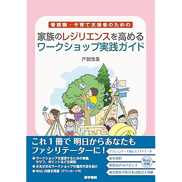 Amazon.co.jp 売れ筋ランキング: 助産学 の中で最も人気のある商品です