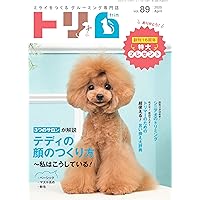 トリマーのためのベーシック・ペット・カット | ハッピートリマー編集